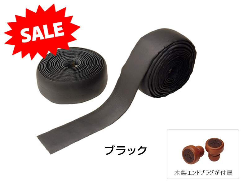 GIZA PRODUCTS (ギザ プロダクツ) HBT014 レザーバーテープ【在庫限り】【セール】
