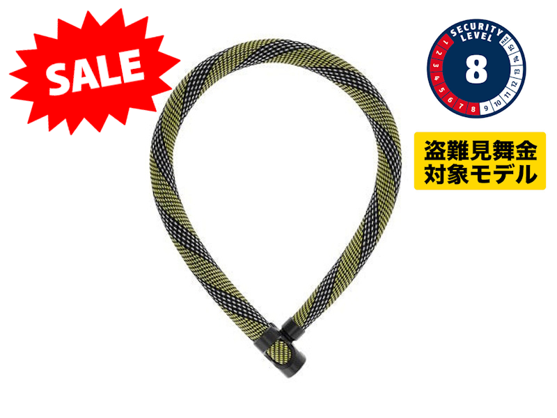 ABUS (アブス) IVERA CHAIN 7210【盗難見舞金対象モデル】【在庫限り】【セール】
