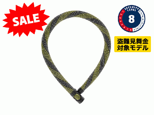 ABUS (アブス) IVERA CHAIN 7210【盗難見舞金対象モデル】【在庫限り】【セール】