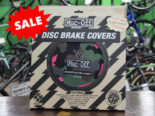 Muc-off (マックオフ) DISC BRAKE COVERS pair【在庫限り】【セール】ボルト