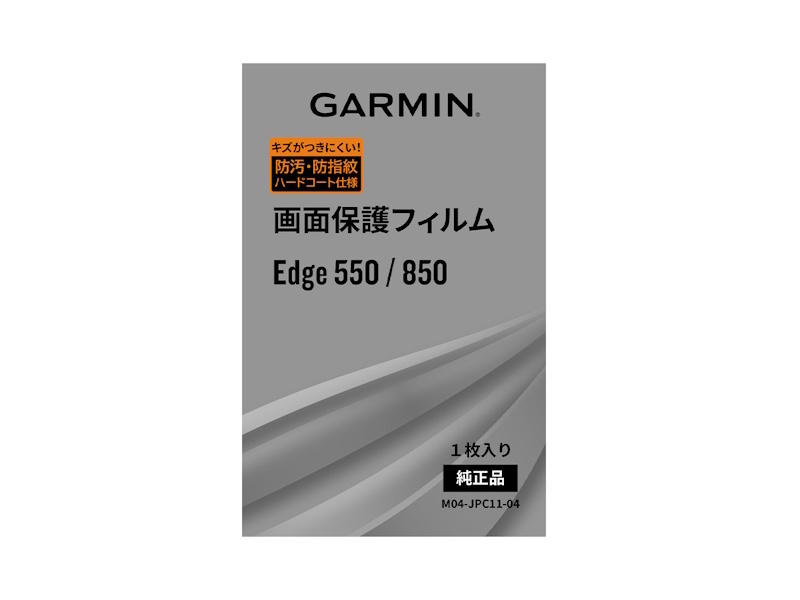 GARMIN (ガーミン) Edge用液晶保護フィルム