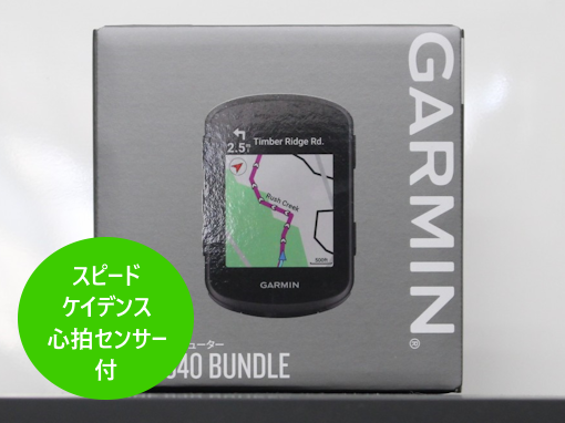 GARMIN (ガーミン) Edge 840 セット 自転車の通販なら伊丹のカンザキ