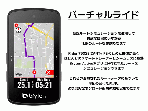 bryton (ブライトン) Rider 750SE【本体のみ】