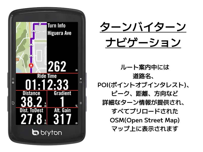 bryton (ブライトン) Rider S810【複数仕様あり】 自転車の通販