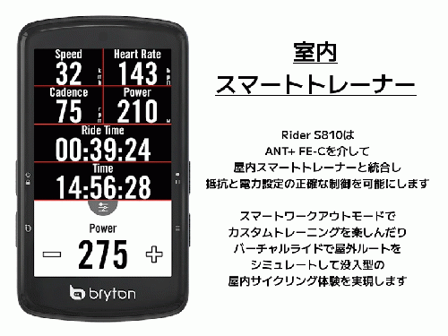 bryton (ブライトン) Rider S810【複数仕様あり】特徴