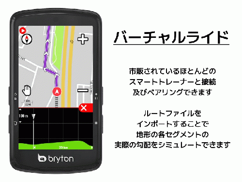 bryton (ブライトン) Rider S810【複数仕様あり】