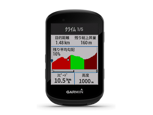 Edge 530 (エッジ 530)本体のみ【大特価】【在庫限り】 GARMIN