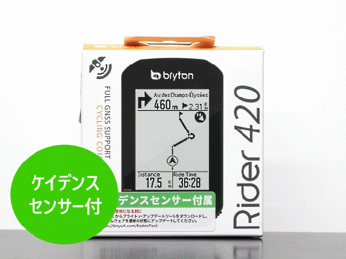 Rider 420C (ライダー420C)【ケイデンスセンサー付】