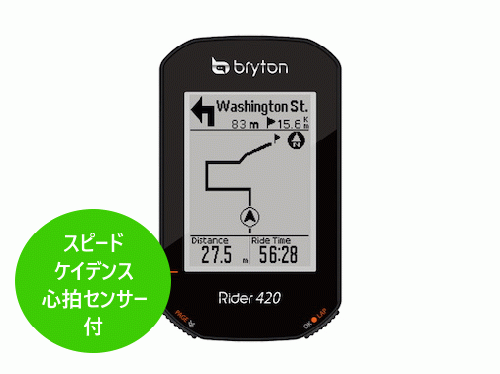 bryton (ブライトン) Rider 420T スピード・ケイデンス・心拍センサー付