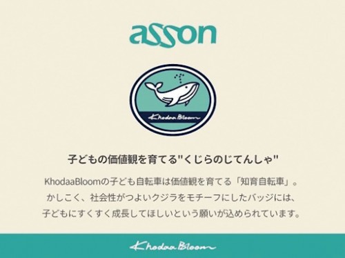 2025 KhodaaBloom (コーダーブルーム) asson J20 (アッソン J20)