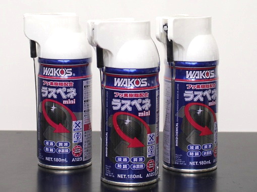 WAKOS WAKO'S ワコーズ RP-M ラスペネ ミニ 180ml A123