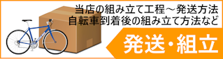 発送方法