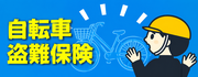 とうなん保険