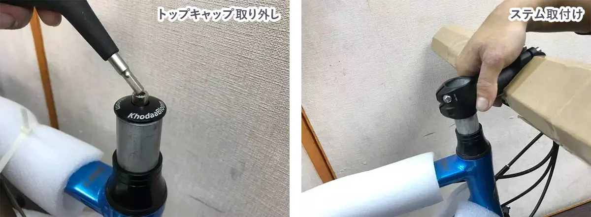 自転車の発送・組み立て工程の説明画像