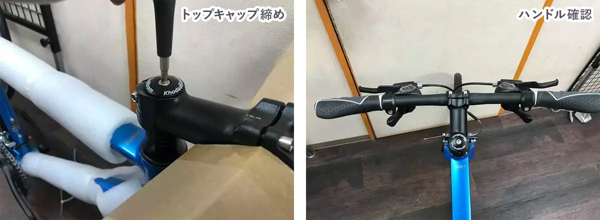 自転車の発送・組み立て工程の説明画像