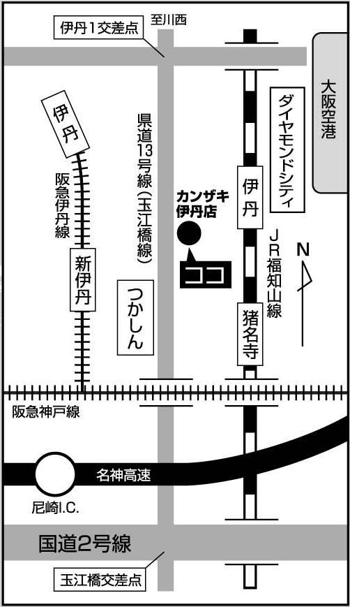 カンザキ伊丹店　お店への地図