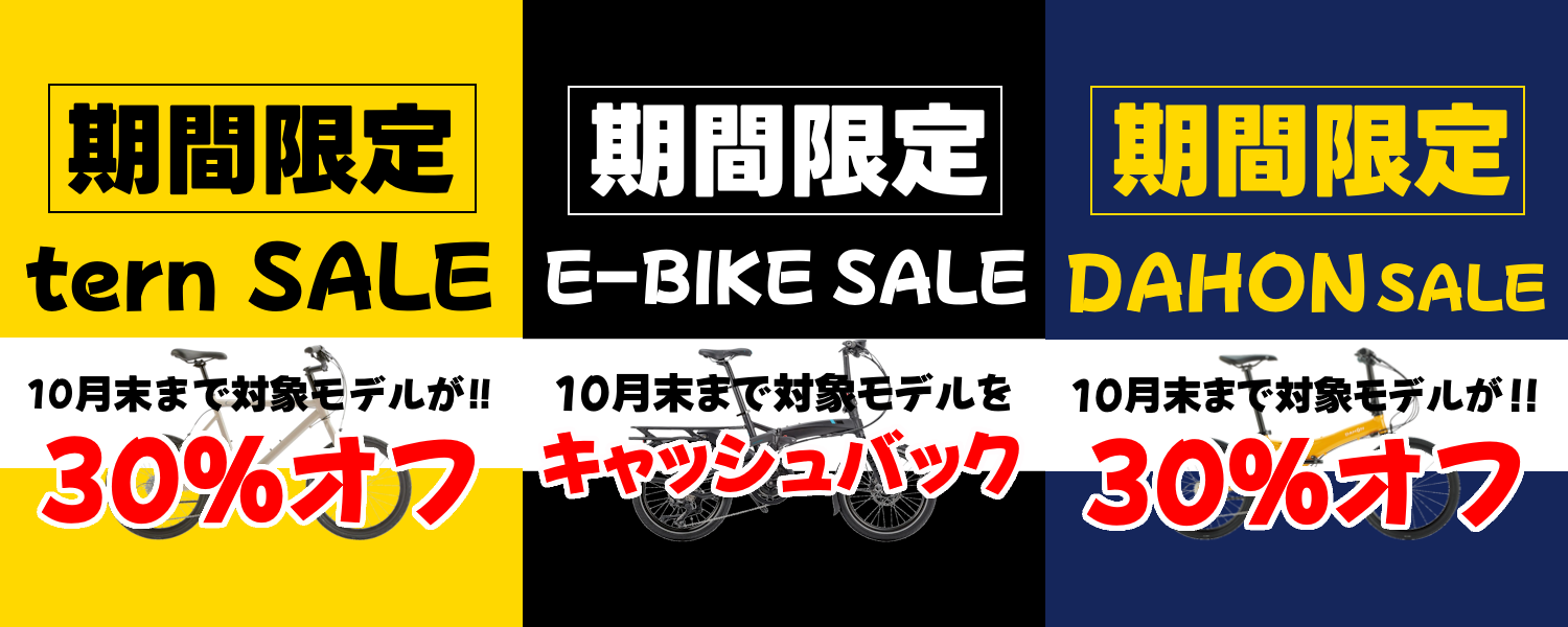 tern＆DAHON SALE