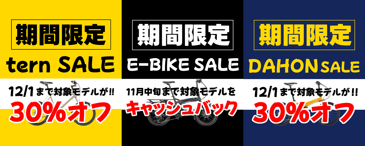 tern＆DAHON SALE