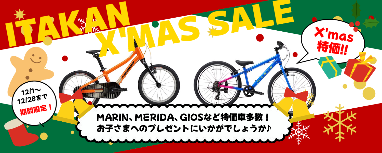 クリスマスセール