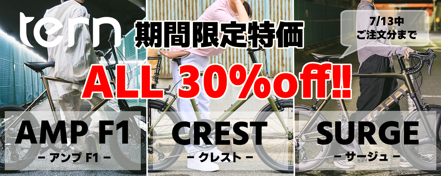 tern SALE