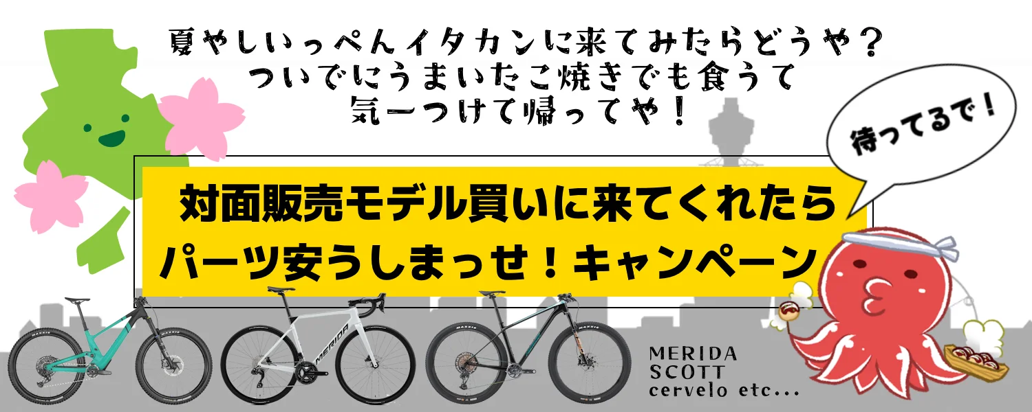 イタカンのTAKOYAKIセール